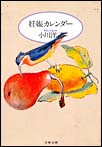 妊娠カレンダー